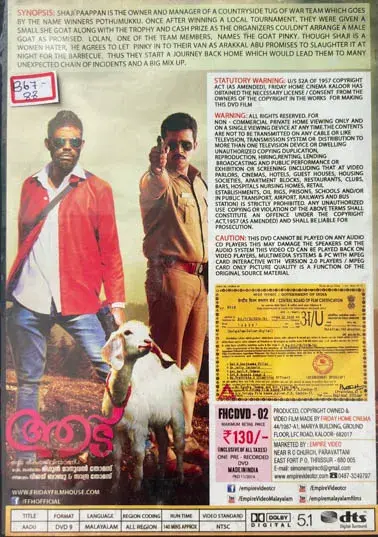 Thumbnail: Aadu  DVD - Malayalam Movie  - Empire