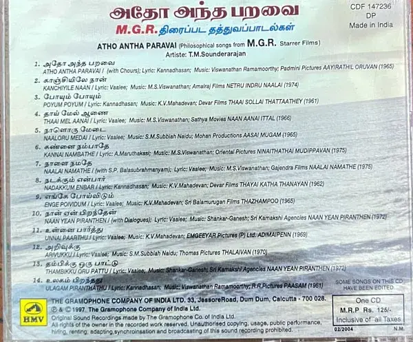 Atho Antha Paravai audio cd - Tamil Film Songs -RPG CDF 147236