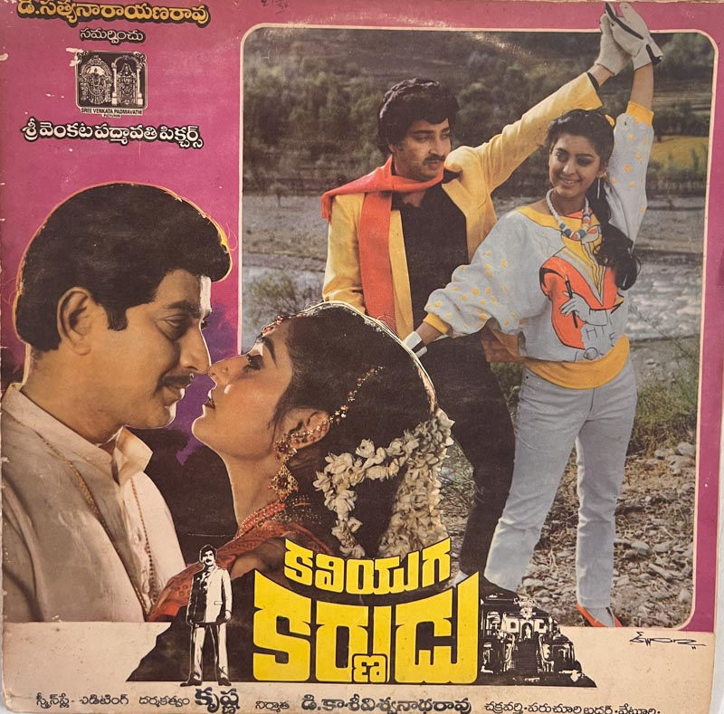 Kaliyuga Karnudu Telugu Vinyl Record LP 33.3 rpm - LEO LR156