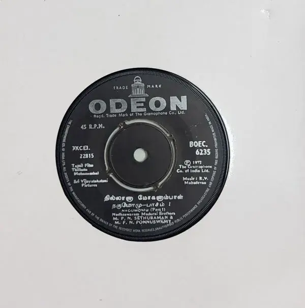 Thillana Mohanambal Vinyl EP 45 rpm - Tamil Film Songs - Odeon BOEC 6235