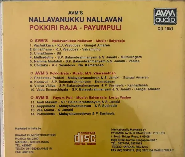 Pokkiriraja - Paayum Puli - Nallavanukku Nallavan - Tamil Film Songs - AVM 1051