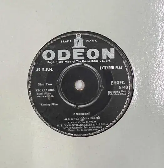 Manamagal / Thiruvarutselvar Vinyl EP 45 rpm record- Tamil Film Songs -Odeon