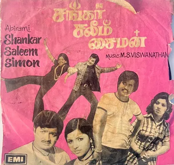 Shankar Saleem Simon Vinyl EP 45 rpm record -Columbia SEDE 11302