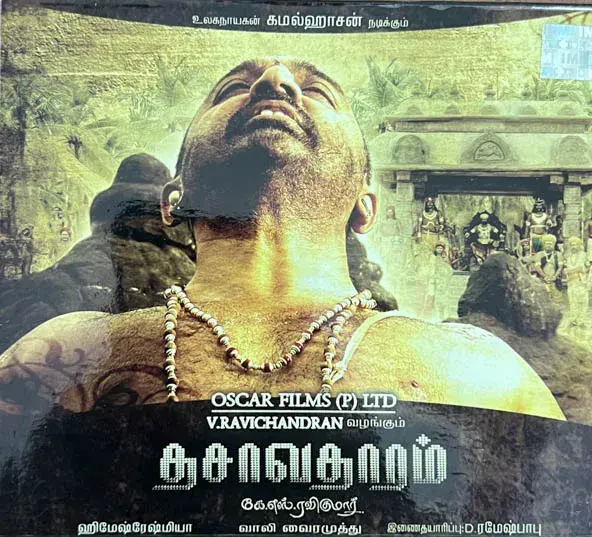 Dasavatharam audio cd - Tamil Film Songs - Sony BMG 88697293222