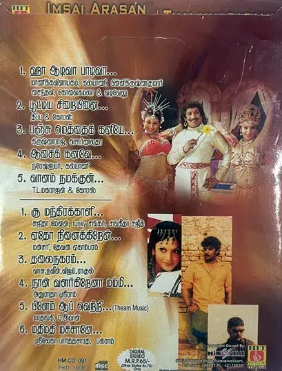 Thumbnail: 23aam Pulikesi & Thalai Nagaram audio cd-Tamil Film Songs-Hit Music