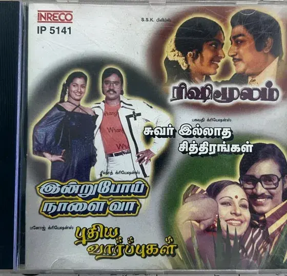 Puthiya Vaarpugal -Indru poi Naalai Vaa - Suvarilaatha Chithirangal -Rishimoolam