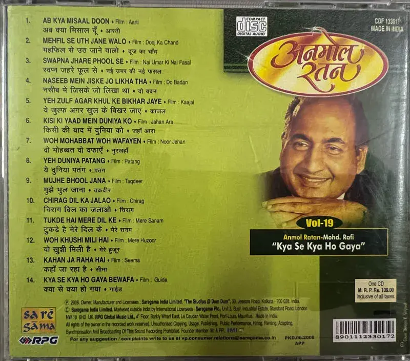 Thumbnail: Kye Se Kya Ho Gaya Vol.19 audio cd - Hindi Film Songs - Saregama CDF 133017