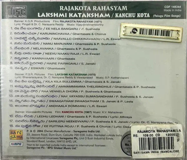 Thumbnail: Rajakota Rahasyam - Lakshmi Kataksham - Kanchu Kota  - Telugu Film Songs -Sealed