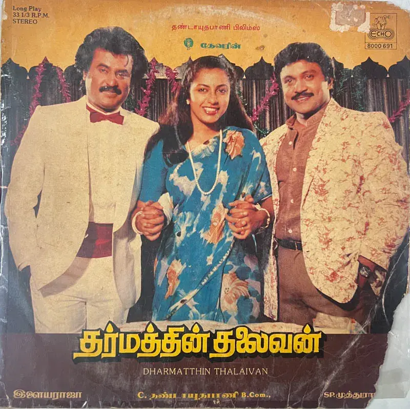 Dharmathin Thalaivan Vinyl Record by Ilaiyaraaja LP 33.3 rpm - Tamil Film Songs -