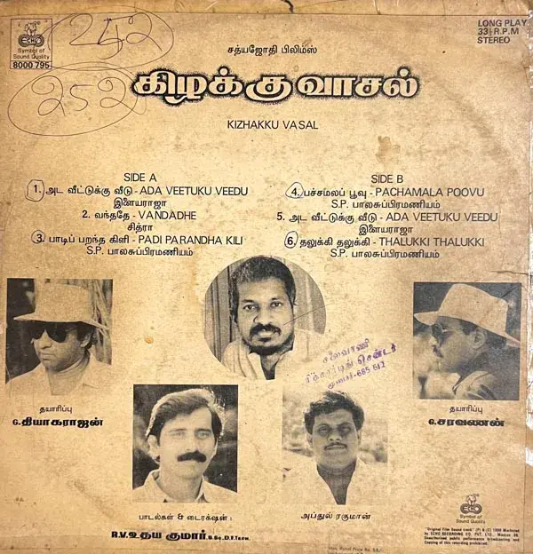 Kizhakku Vasal Vinyl  LP record - Tamil Film Songs - Echo 8000 795