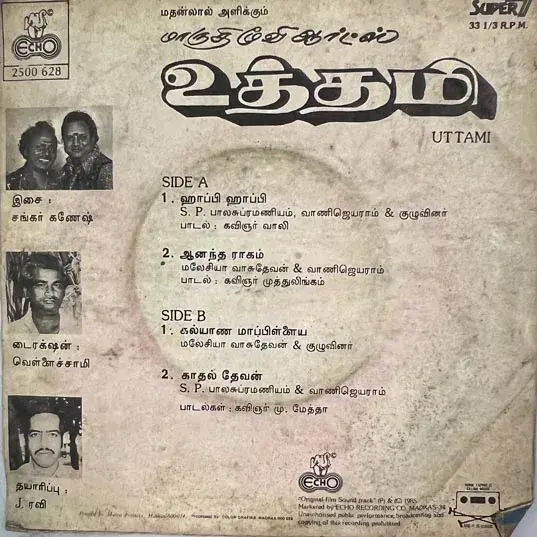 Utthami Vinyl EP 45 rpm record-Tamil Film Song - Echo 2500 628