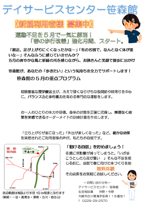 令和8年5月.png