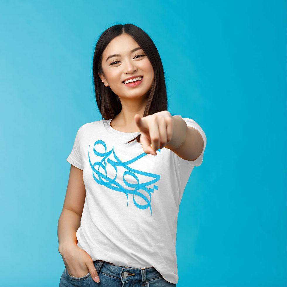 الصورة المصغرة: Woman wearing white t-shirt with Saadah / Happiness word written in Arabi calligraphy