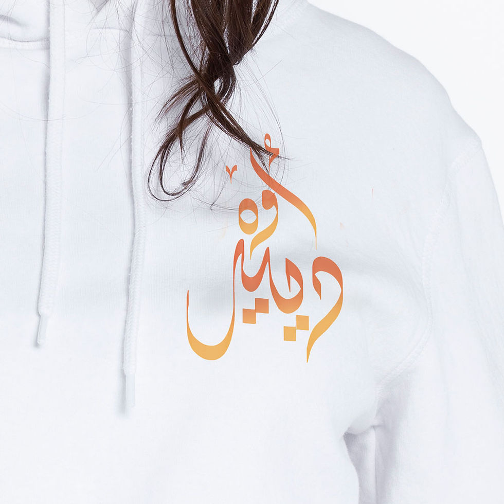 Thumbnail: Christmas Colored Deer Written In Arabic Calligraphy front view on a white hoodie close up
