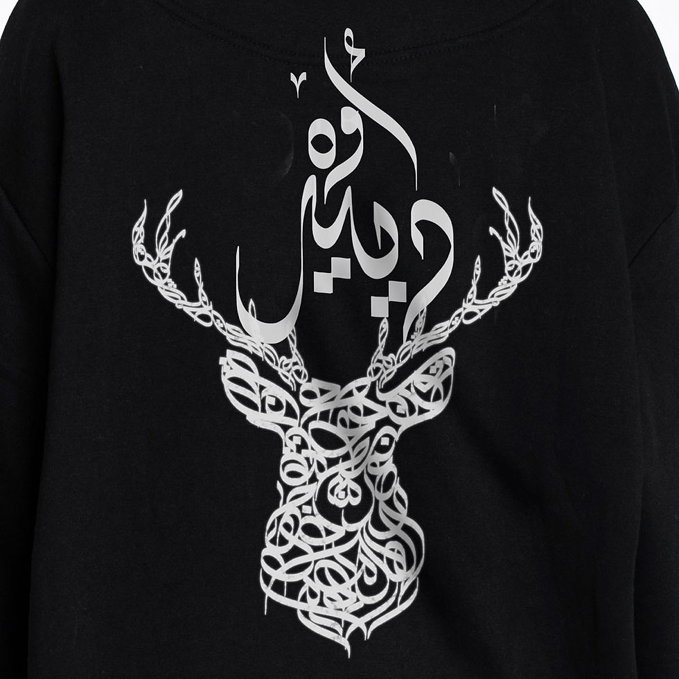 Thumbnail: Christmas Deer Written In Arabic Calligraphy back view on a black hoodie close up