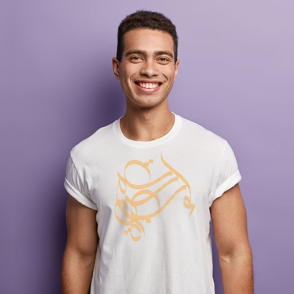 Thumbnail: Young man wearing white t-shirt with Ibtisama / Smile word written in Arabi calligraphy