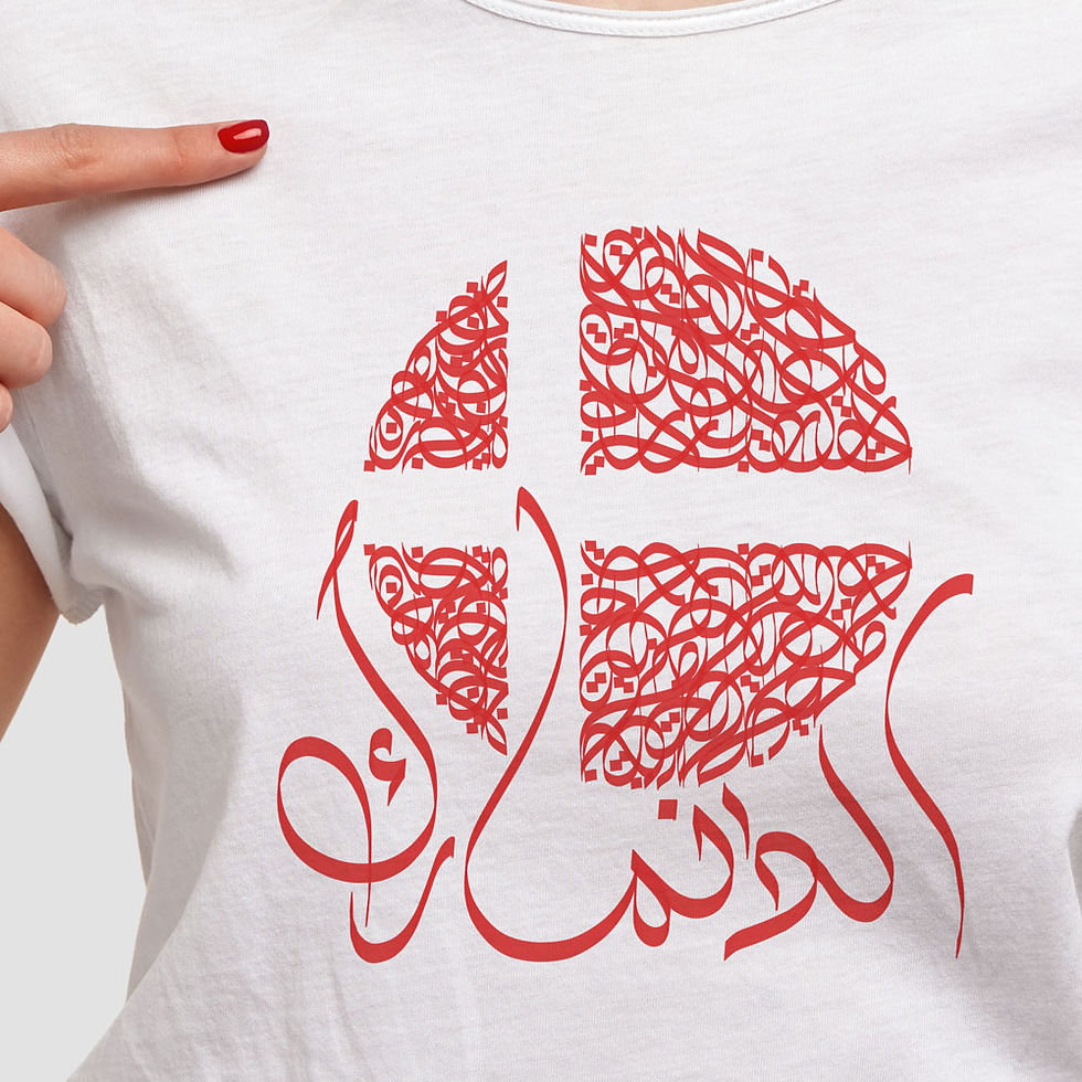 الصورة المصغرة: Close-up of t-shirt with Denmark flag designed with Arabic calligraphy