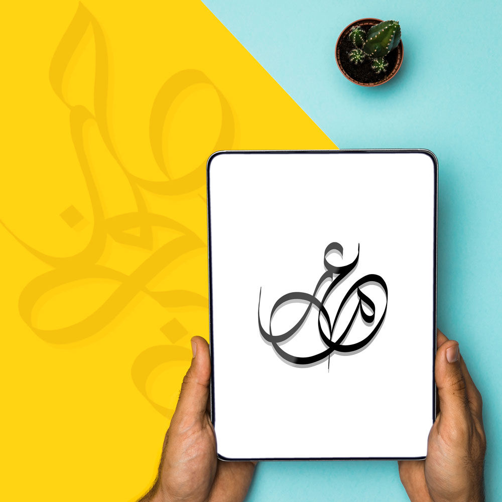 Omar name written in Arabic Calligraphy shown as Ipad wallpaper