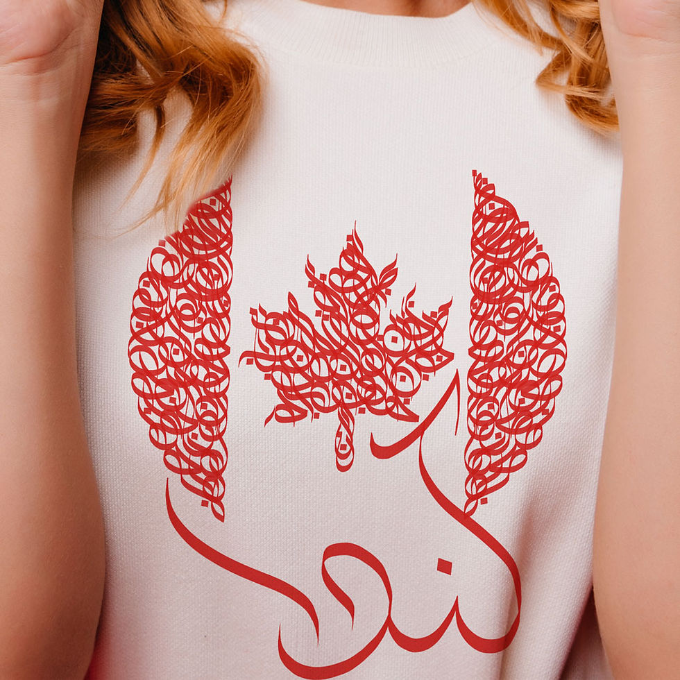 الصورة المصغرة: Close-up of t-shirt with Canada flag designed with Arabic calligraphy