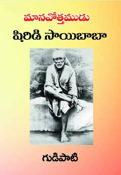 తను ఓ అవతారంగా చెప్పుకోలేదు...