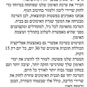 היכולת לאמן את עצמך, משפחתך