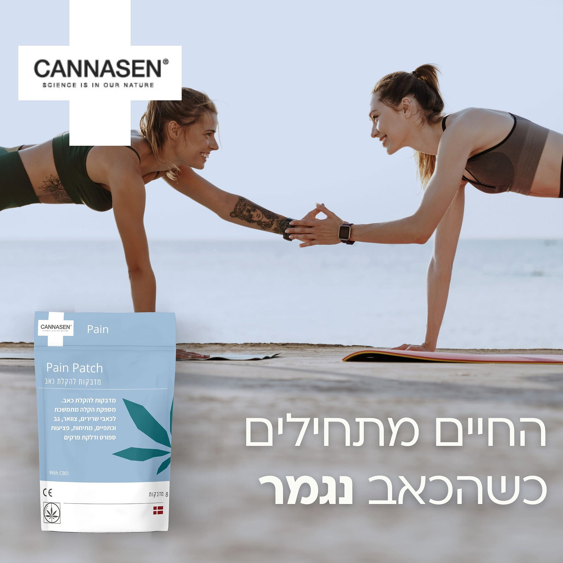 אריזת CBD ושתי נשים הודגעות אחת בשניה בידיים