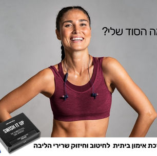 הרבה אנשים שואלים אותנו מאיפה אנחנו מביאים את ערכת האימון