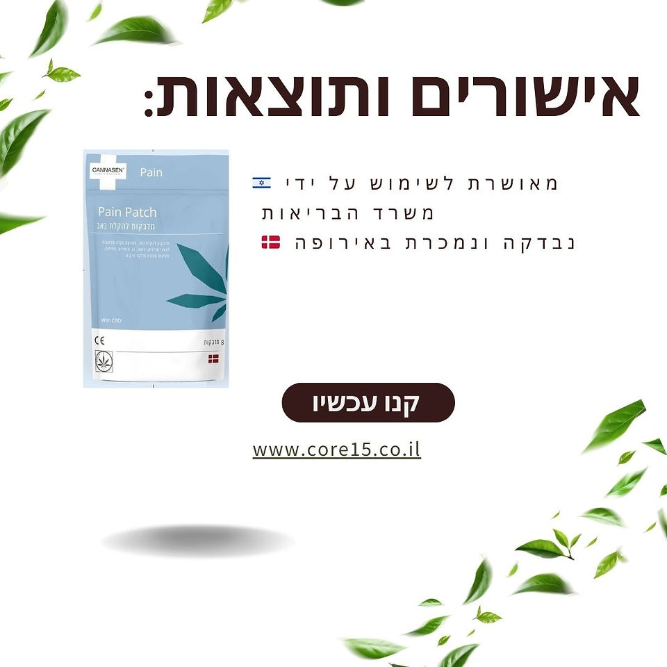 פרסום למדבקו CBD עם תמונה של אריז