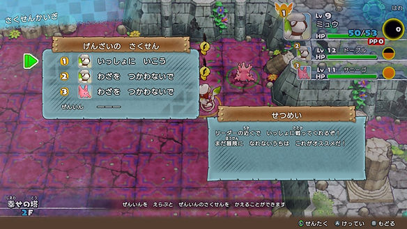 ポケダンdx攻略 Pp無限回復へんしん運用方法 とレベル5ダンジョン攻略 ポケダンdx攻略 Pp無限回復へんしん運用方法 とレベル5ダンジョン攻略