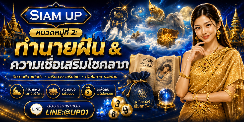 ฝันว่ารถหาย ฝันว่ารถชน แปลว่าอะไร? ทำนายฝันแม่นๆ พร้อมเลขเด็ดโชคลาภ โดย hsiam.com