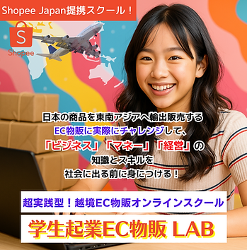 Amazon Agency Gold Partner Shopee Japan公式パートナー企業から誕生！ (15).png