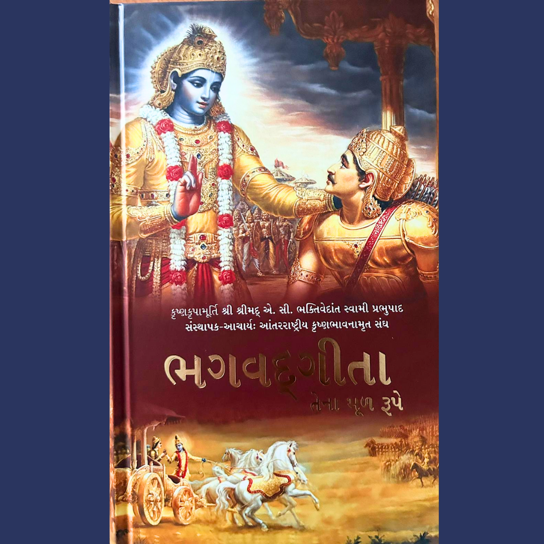 Gujarati Bhagavad Gita