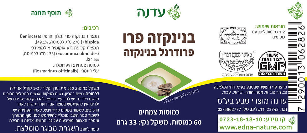 תמונה ממוזערת: בנינקזה פרו