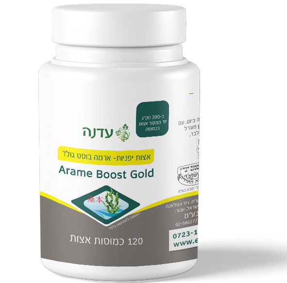 עדנה מוצרי טבע-תוסף ארמה בוסט גולד 120 כמוסות