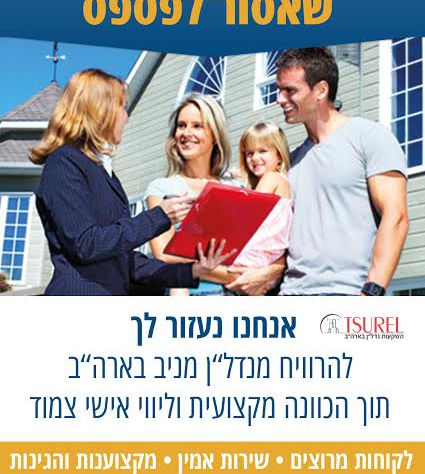 ירחון איגוד התכשיטנים ינואר 2017