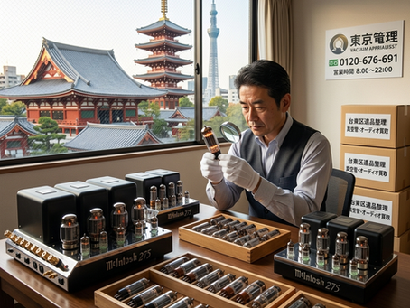 【台東区】大量の真空管・真空管アンプの買取・処分は「真空管買取センター」へ!遺品整理・ビンテージオーディオもプロが正しく査定