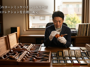 【江戸川区】ヨーンミッケ(Jorn Micke)買取専門店!パイプ・ZIPPOの大量整理はプロにお任せ