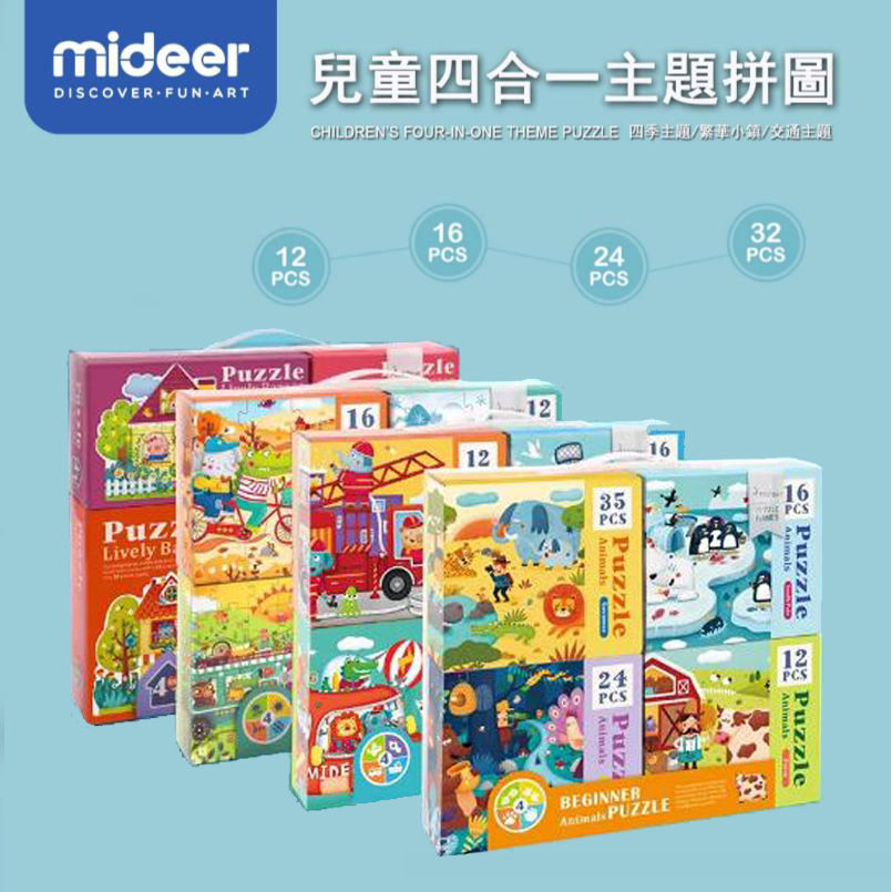 希臘 MiDeer 4合1益智兒童拼圖禮盒裝 - 全主題