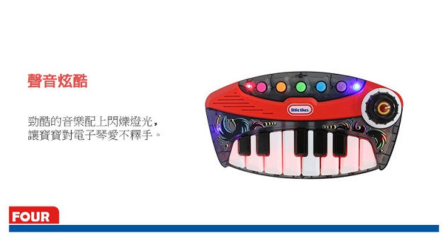 縮圖：美國 Little Tikes 兒童敲擊樂電子琴