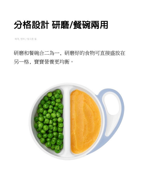 縮圖：韓國 aag 嬰幼兒研磨分格碗套裝