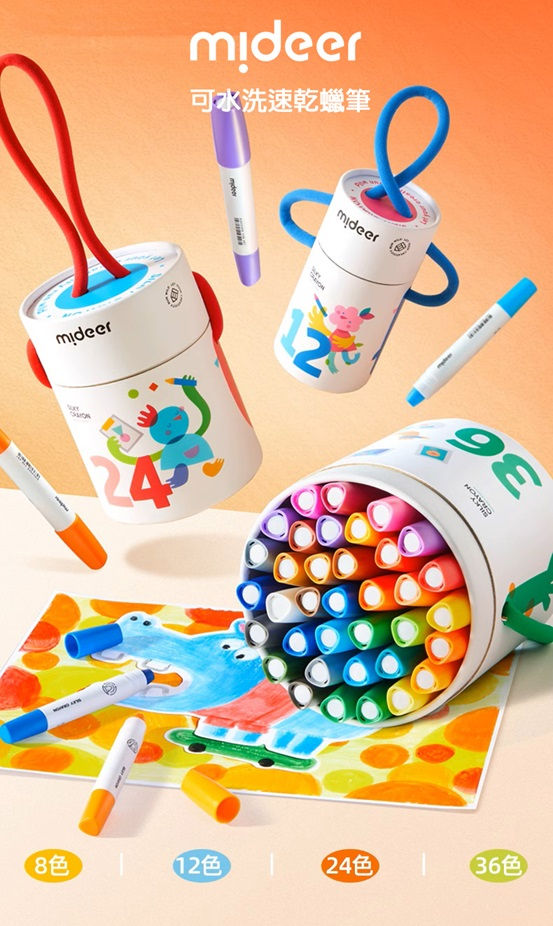 希臘 MiDeer 益智兒童安全可水洗速乾蠟筆套裝