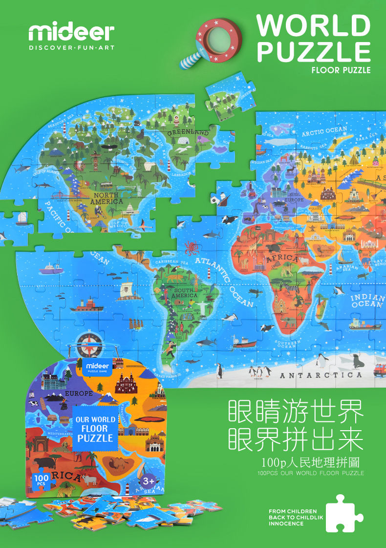 希臘 MiDeer 益智兒童世界地圖拼圖