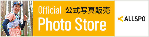 2026年大会の写真をオルスポにて公開中！購入は2026.7.22（水）まで