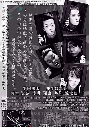 崖の手前の男達 裏.webp