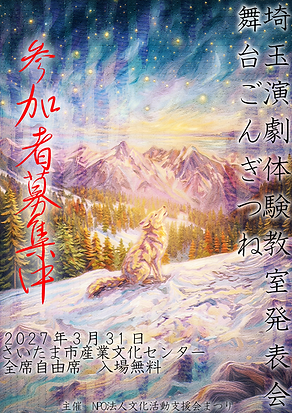 ごんぎつね途中.png