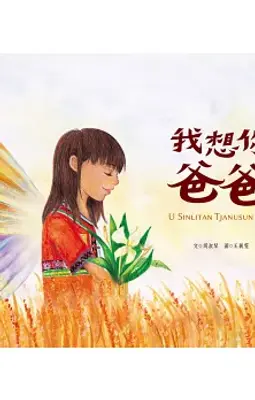 Author: 周淑琴 (Zhou Shuqin)