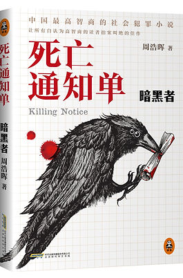 English: This resource offers a narrative that, while fictional, provides insight into the complexities of grief resulting from unexpected and traumatic events.

中文推荐理由: 虽属虚构，但故事揭示暴力与失落造成的复杂心理，是理解创伤性哀悼的独特视角。