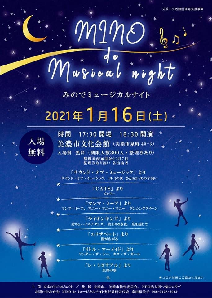 MINO de Musical night