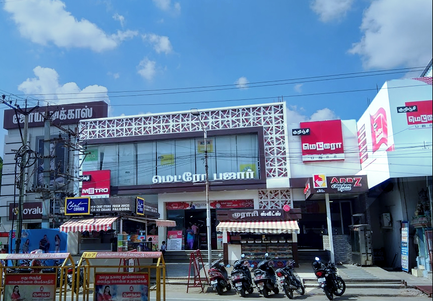 Kumbakonam | Locations | Kurinji Metro Bazaar