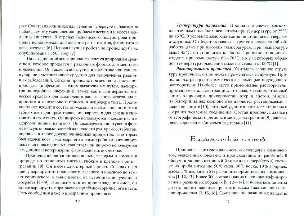 Прев'ю: Ведущие лекарственные средства Китая_Макаренко
